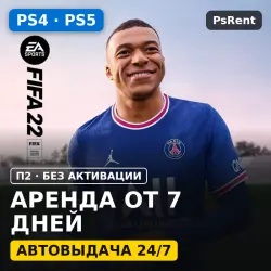 FIFA 22 Ultimate Edition (PS4/PS5/RU) Аренда от 7 дней · П2 · Автовыдача 24/7