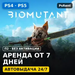 Biomutant (PS4/PS5/RU) Аренда от 7 дней · П2 · Автовыдача 24/7