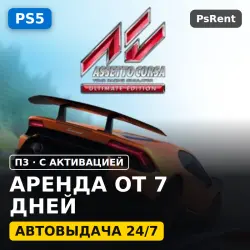 Assetto Corsa (PS4/PS5/RU) (Аренда от 7 дней)
