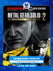 METAL GEAR SOLID: MASTER COLLECTION Vol.2 PS5