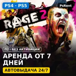 RAGE 2 (PS4/PS5) Аренда от 7 дней · П2 · Автовыдача 24/7