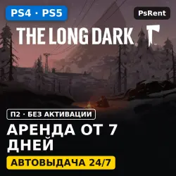 The Long Dark (PS4/PS5/RU-суб) Аренда от 7 дней · П2 · Автовыдача 24/7