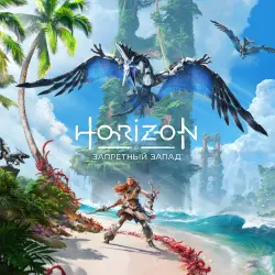 Horizon Forbidden West — rent 7 days, no activation · PS4 / PS5