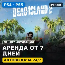 Dead Island 2 (PS4/PS5/RU-суб) Аренда от 7 дней · П2 · Автовыдача 24/7