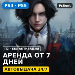 Lies of P (PS4/PS5/RU-суб) Аренда от 7 дней · П2 · Автовыдача 24/7