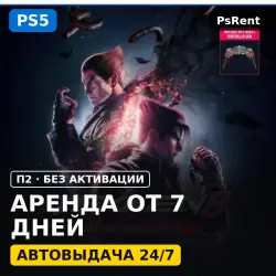 TEKKEN 8 (PS5) Аренда от 7 дней · П2 · Автовыдача 24/7