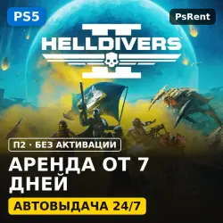 Helldivers 2 (PS5/RU-суб) Аренда от 7 дней · П2 · Автовыдача 24/7