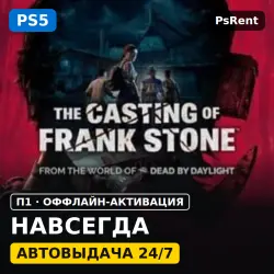 The Casting of Frank Stone (PS5/RU) · П1 оффлайн-активация · Автовыдача