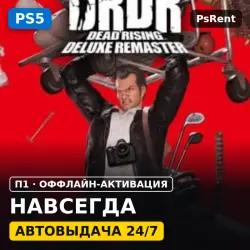 Dead Rising Deluxe Remaster (PS5/RU) · П1 оффлайн-активация · Автовыдача
