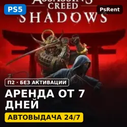 Assassin’s Creed Shadows (PS5) Аренда от 7 дней · П2 · Автовыдача 24/7