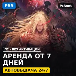 The First Berserker: Khazan (PS5) Аренда от 7 дней · П2 · Автовыдача 24/7
