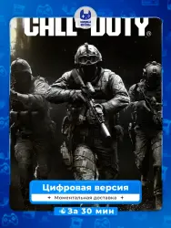 Предзаказ Call of Duty: Modern Warfare 4 PS5
