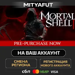 Mortal Shell II: Devout Edition | ПОДАРОК STEAM CN