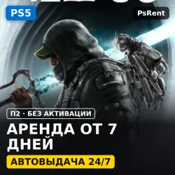 Hell is Us (PS5/RU-суб) Аренда от 7 дней · П2 · Автовыдача 24/7