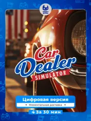 Car Dealer Simulator PS4 PS5