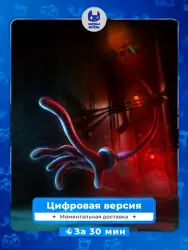 Poppy Playtime: глава 2 PS4 PS5
