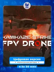 Kamikaze Strike: FPV Drone PS4 PS5