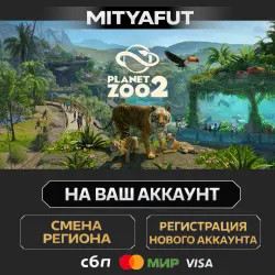 Planet Zoo 2: Deluxe Edition | ПОДАРОК STEAM CN