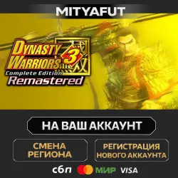 DYNASTY WARRIORS 3: Complete Edition Remastered Digital Deluxe Edition with Pre-… | ПОДАРОК STEAM CN