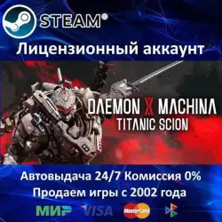 Daemon X Machina: Titanic Scion + 11 DLC Steam + 35 Игр АКЦИЯ  Карты