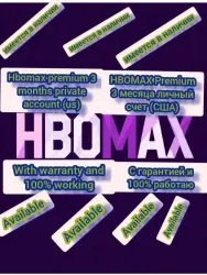 HBOMAX Premium 3 месяца частный счет (США) Global Hbomax premium 3 months private account (us) globa