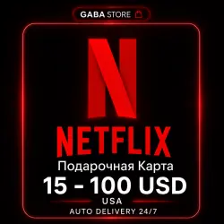 Netflix Подарочная Карта | 15-100 USD | USA | АВТОВЫДАЧА 24/7