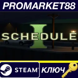 Schedule I Steam КЛЮЧ