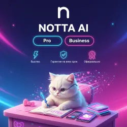 NOTTA AI Pro/Business 1-12M | Обновление | +