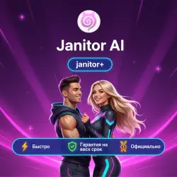 Janitor AI janitor+ 1M | Обновление | +