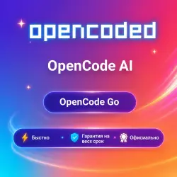 OpenCode AI OpenCode Go 1M | Обновление | +