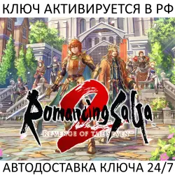 Romancing SaGa 2: Revenge of the Seven Steam Key