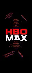 HBOmax стандартный 3-месячный частный счет (ЕС) глобальный