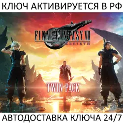 FINAL FANTASY VII REMAKE & REBIRTH Twin Pack Steam Key