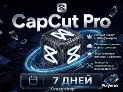 CapCut PRO | Teams 7 days | 24/7 auto-delivery
