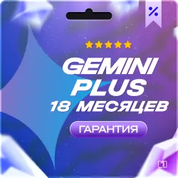 Google AI PRO 1 Месяц + бонус в подарок на ВАШ аккаунт (Gemini + Veo + Nano Banana)