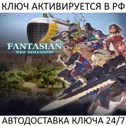 FANTASIAN Neo Dimension Steam Key