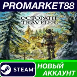 Octopath Traveler 0 Steam АККАУНТ НОВЫЙ+ПОЧТА