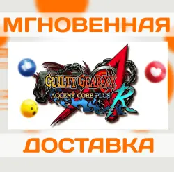 GUILTY GEAR *** ACCENT CORE PLUS R \ STEAM \ KEY