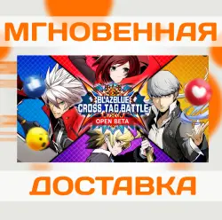 BLAZBLUE: CROSS TAG BATTLE SPECIAL EDITION \ STEAM \ КЛЮЧ