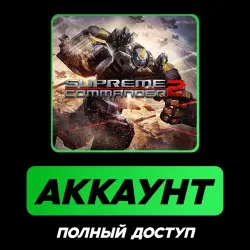 Supreme Commander 2 | STEAM ACCOUNT | FULL ACCESS + MAIL