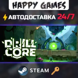 Drill Core Steam Key RU+CIS