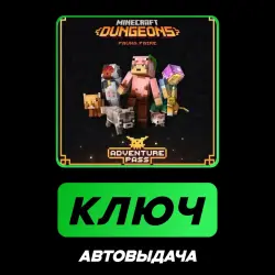 Minecraft Dungeons: Fauna Faire Adventure Pass | КЛЮЧ АКТИВАЦИИ РФ+МИР + ПОДАРОК