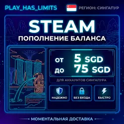 Карта Пополнения STEAM 5-75 SGD| Сингапур