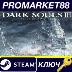 Dark Souls III - Ashes of Ariandel DLC US Steam КЛЮЧ