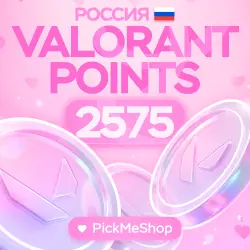 RU | 2575 Valorant Points | Код пополнения, лот №253604