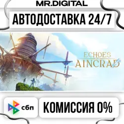 Echoes of Aincrad Ultimate Edition STEAM AUTO DELIVERY 24/7