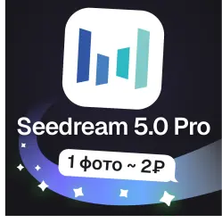 Пополнение баланса | API KEY | Seedream 5.0 Pro