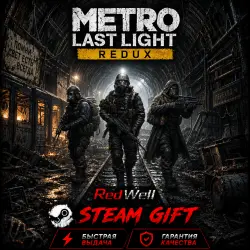 METRO LAST LIGHT REDUX | THE COMPLETE EDITION | STEAM GIFT | EU | CIS