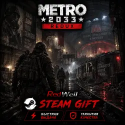 METRO 2033 REDUX THE COMPLETE EDITION | STEAM GIFT | EU | CIS