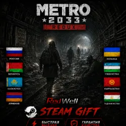 METRO 2033 REDUX | STEAM GIFT | ЕВРОПА | СНГ
